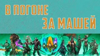 VIP открытие осколков, х10 на героев 