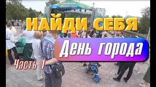 День города Асбеста 2019 год.Часть 1.👨‍👩‍👦 Дневная программа.Конкурс детских колясок.City Asbestos
