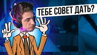 ПСИХОЛОГ ЭВЕЛОН ДАЁТ СОВЕТ