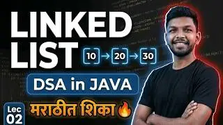 Linked List in Java (Marathi) |  Data Structures and Algorithms | upGrad Centre 