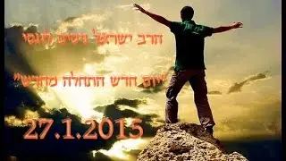 הרב ישראל ניסים לוגסי - 