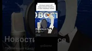 #shorts #evangelion #ютубшортс #рек #бригада #рекомендации #бригаду #тикток #евангелион #сигма #тт