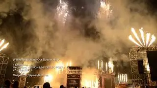 Фестиваль герои мирового рока Кемерово