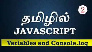 Learn Javascript in Tamil - Variables and Console.log