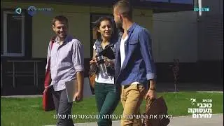סטודנטים/ות שומרים/ות על המשק - כוכבי תעסוקה