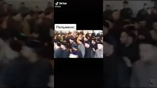 Я мешаю пельмени  в кастрюле 🤣🤣🤣🤣