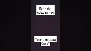 !?!?!? #рекомендации #рек #муд #tiktok #youtubeshorts #shorts