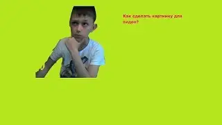 Как сделать картинку для видео в Sony Vegas Pro