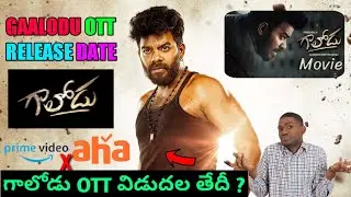 Gaalodu Movie OTT Release Date  Sudigali Sudheer