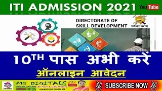 MP ITI ADMISSION 2021 MP, ITI  admission form, ITI selection process, ITIFees, ITI form kaise bhare
