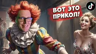 ПРАНКИ ИЗ ТИК-ТОКА #12 СМОТРИМ  вместе с вами