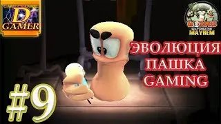 Worms Battle #9 [Worms: Ultimate Mayhem]