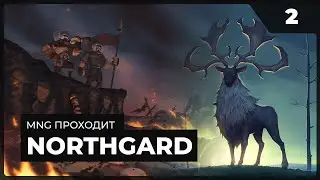 Stag Clan | Northgard Walkthrough with MNG - 2