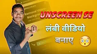 How To Make Long Video With Unscreen | Unscreen | Hindi | 2021