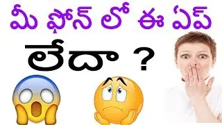 ప్రతీ ఒక్కరు ఈ ఏప్ ఒకసారి ట్రై చెయ్యండి || TEKPEDIA TELUGU