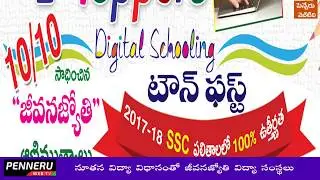 SCHOOL STORY- JEEVANAJYOTHY PRODDATUR