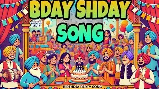 BDAY SHDAY (OFFICIAL MUSIC) | BIRTHDAY PARTY SONG | NINZO | #birthday #bday #happybirthday #nimzo