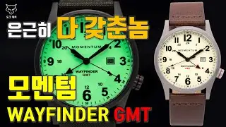[DogWatch] New Momentum Wayfinder GMT Quartz Hands On Review! Canadian Microbrand