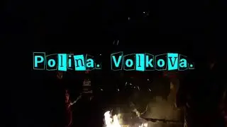 Что в моем рюкзаке? Что я взяла с собой в поход??//Polina. Volkova.//