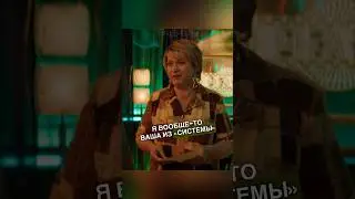 😁 Пришли за взяткой к 