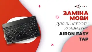 Як змінити мову та підключити Bluetooth Клавіатуру AIRON Easy Tap