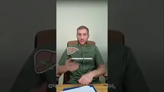 Храп = перезагрузка печени!