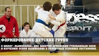Рукопашный бой, боевое самбо