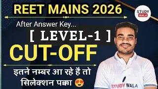 REET LEVEL 1 CUT OFF 2025 🛑 65+ सलेक्शन 🛑 REET MAINS LEVEL 1 EXPECTED CUT OFF 2025