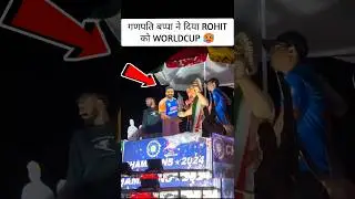 गणपति बप्पा ने दिया ROHIT को वर्ल्डकप 🥵 #rohitsharma #worldcup #ganpati #ganesh #cricket #shorts