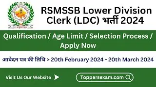 RSMSSB LOWER DIVISION CLERK (LDC) Recruitment 2024 / Qualification / Age Limit / Selection Process
