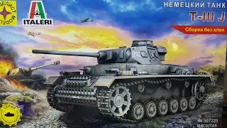 T-III J (ITALERI/Моделист) 72 scale