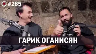 Гарик Оганисян | Бухарог Лайв 