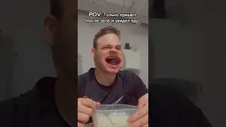 И так всегда 😅