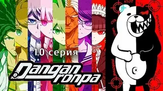 2 ГЛАВА / Danganronpa Trigger Happy Havoc #прохождение #медведь #2024 #danganronpa