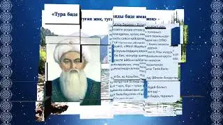 «Жеті жарғы» - «Семь уставов»