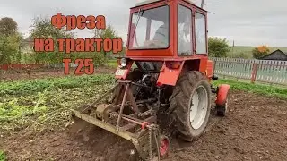 Как сделать своими руками фрезу на трактор Т25. Фреза на трактор.