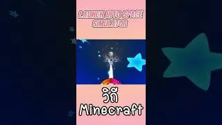 Roblox:วิถี Minecraft ใช้ TNT ระเบิด !?!? Launch Into Space Simulator