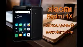 Xiaomi Redmi 4X - производительный смартфон с достойными параметрами по скромной цене