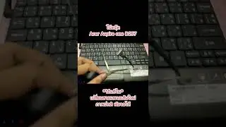 โน้ตบุ๊ค Acer Aspire One D257 อาการพับจอแล้ว ภาพกระพริบ ภาพหาย