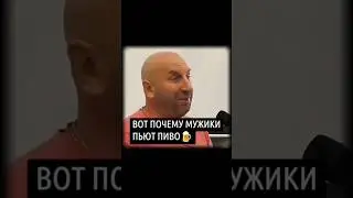 Вот почему мужики пьют пиво🍺