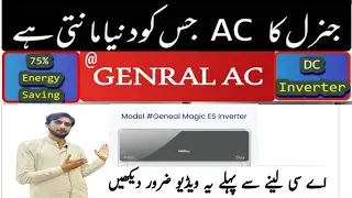 GENERAL SPLIT DC INVERTER PRICE IN PAKISTAN 2024 | BEST PRICE | 75 PERCENT SAVING T3 COMPRESSOR