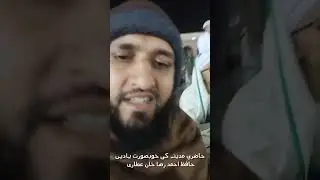 Hazir Hain Dar e Dolat pe Gada #Naat #ahmedrazaattari