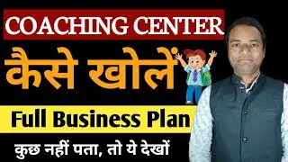 Coaching Center kaise khole | Coaching Center Business Plan | Coaching Institute Marketing Strategy