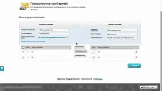 Как скопировать письмо из другой кампании или учетной записи