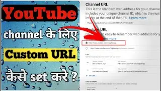 How to set custom URL for youtube channel in 2021|YouTube channel custom URL kaise banaye #customurl