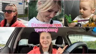VLOG//Рассказываю про тренировки с бассейна🏊‍♀️🤽🏻‍♀️//Съездила в гости//Домашние дела с малышкой👶🏼❤️