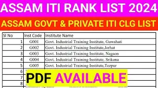 Assam ITI Rank list 2024 announced. Assam Govt & Private ITI Clg list 2024. Assam ITI Admission 2024