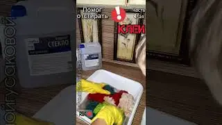 Перед Новым Годом привожу в порядок кухонные тряпки. КЛЕЙ ПОМОГ отстирать. Часть 4-ая