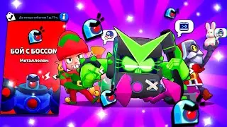 ВЫБИЛ ЗНАЧКИ И ПОШЕЛ В БОЙ С БОССОМ! BRAWL STARS | Damirka