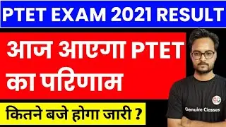 PTET Result 2021 | PTET Exam Result 2021| PTET Exam 2021 Result Date